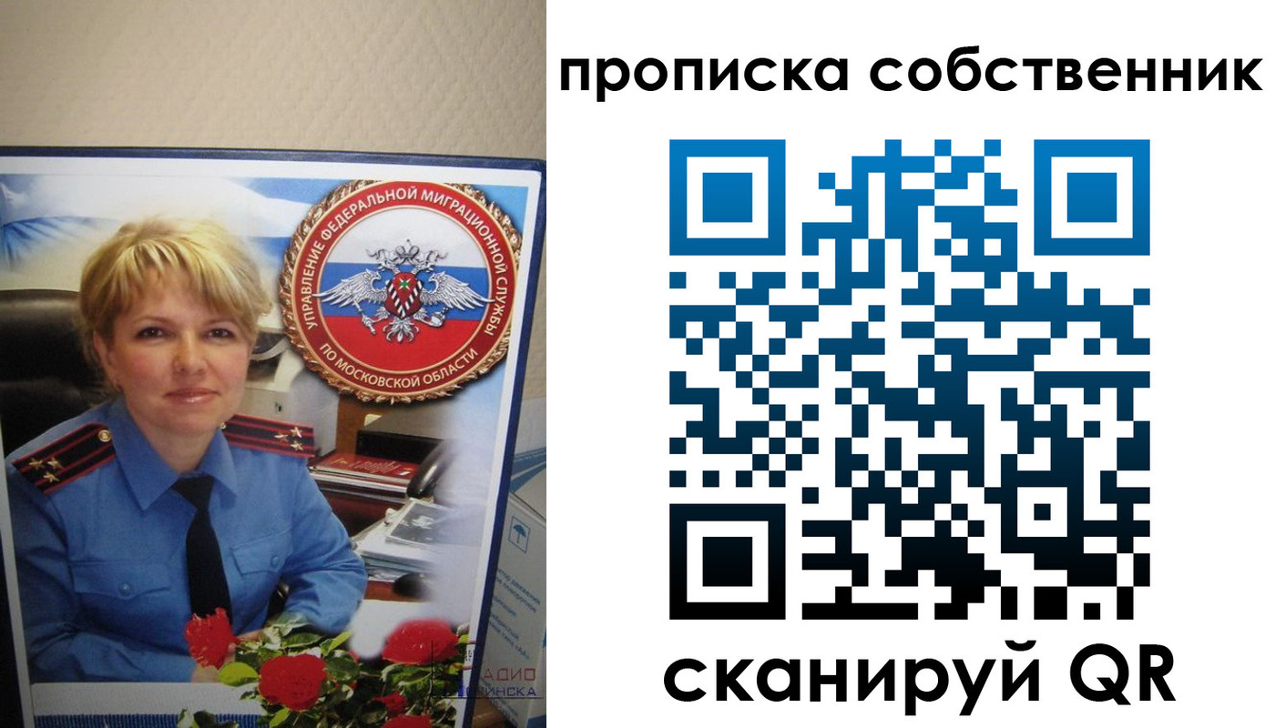 временная регистрация гарантия в Зверево