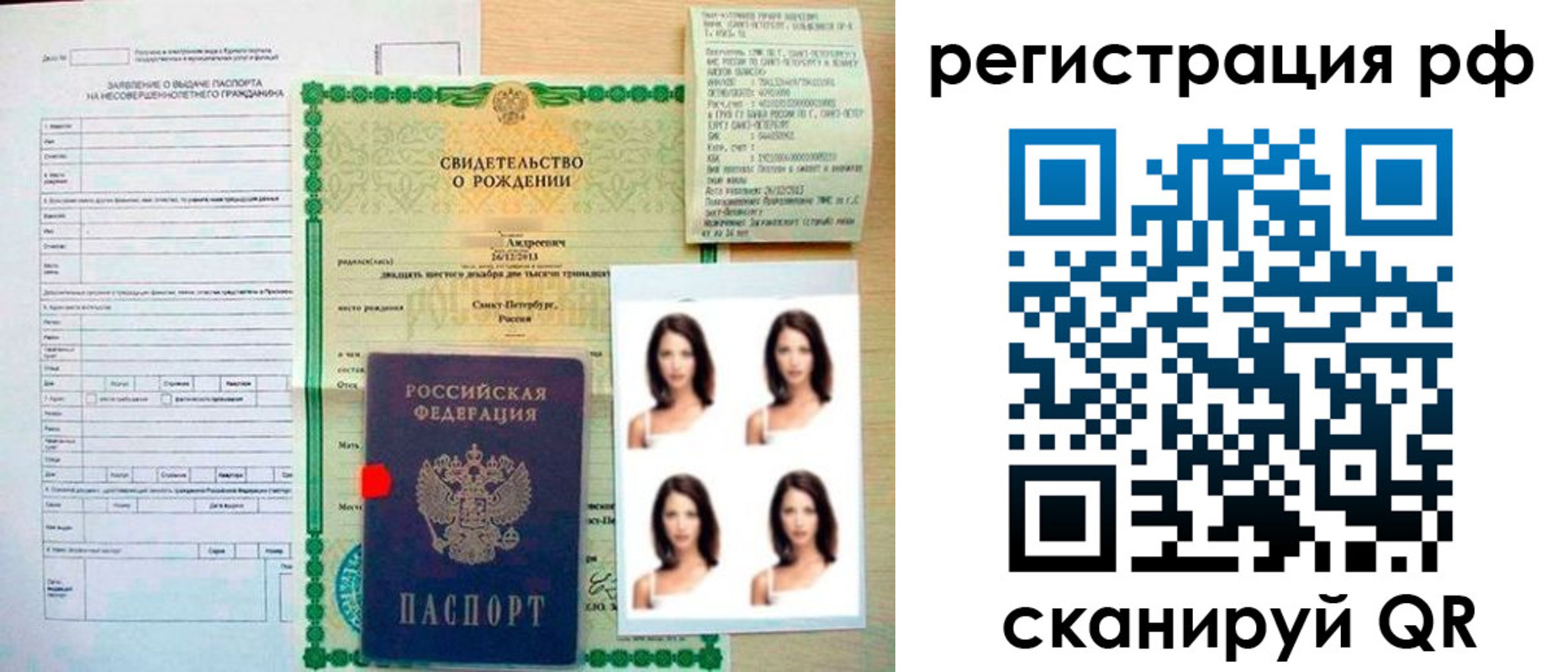 прописка иностранных граждан в Зверево