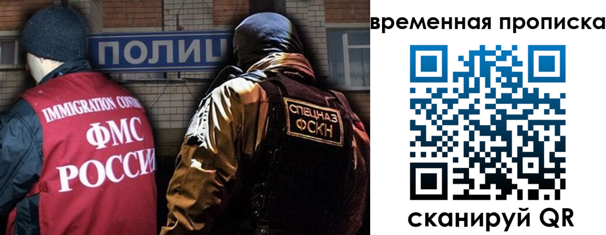 временная регистрация в квартире в Зверево