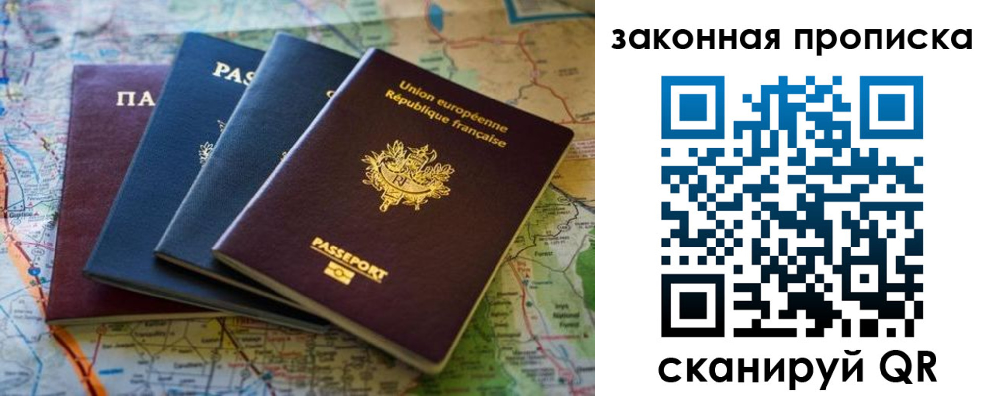 прописка ребенка в Зверево