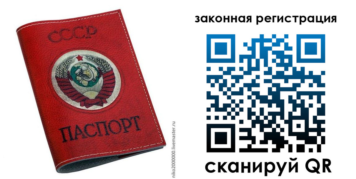временная регистрация для школы в Зверево